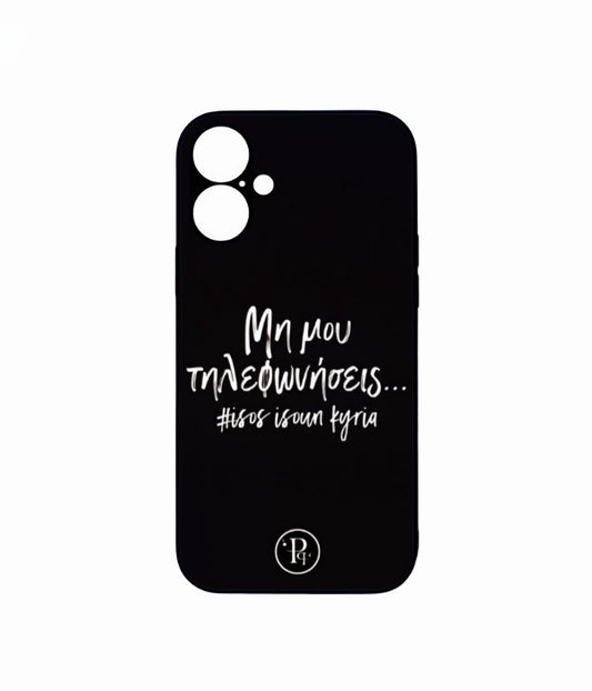 ''Μη μου τηλεφωνησεις'' White Phone Case
